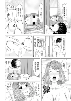 Page 101 of Seitraishi ni Jirasare Tsuzuketa Tsuma ~Otto ni wa Ienai Nureiki Massage | 被按摩師不斷玩弄的妻子～不能跟丈夫說的潮水狂噴按摩