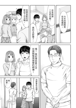 Page 104 of Seitraishi ni Jirasare Tsuzuketa Tsuma ~Otto ni wa Ienai Nureiki Massage | 被按摩師不斷玩弄的妻子～不能跟丈夫說的潮水狂噴按摩