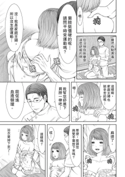 Page 11 of Seitraishi ni Jirasare Tsuzuketa Tsuma ~Otto ni wa Ienai Nureiki Massage | 被按摩師不斷玩弄的妻子～不能跟丈夫說的潮水狂噴按摩