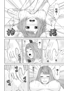 Page 120 of Seitraishi ni Jirasare Tsuzuketa Tsuma ~Otto ni wa Ienai Nureiki Massage | 被按摩師不斷玩弄的妻子～不能跟丈夫說的潮水狂噴按摩