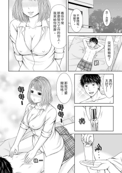 Page 126 of Seitraishi ni Jirasare Tsuzuketa Tsuma ~Otto ni wa Ienai Nureiki Massage | 被按摩師不斷玩弄的妻子～不能跟丈夫說的潮水狂噴按摩