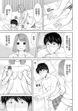 Page 127 of Seitraishi ni Jirasare Tsuzuketa Tsuma ~Otto ni wa Ienai Nureiki Massage | 被按摩師不斷玩弄的妻子～不能跟丈夫說的潮水狂噴按摩