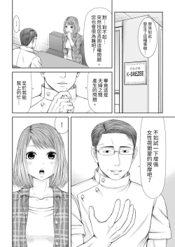 Page 134 of Seitraishi ni Jirasare Tsuzuketa Tsuma ~Otto ni wa Ienai Nureiki Massage | 被按摩師不斷玩弄的妻子～不能跟丈夫說的潮水狂噴按摩