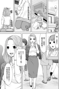 Page 154 of Seitraishi ni Jirasare Tsuzuketa Tsuma ~Otto ni wa Ienai Nureiki Massage | 被按摩師不斷玩弄的妻子～不能跟丈夫說的潮水狂噴按摩