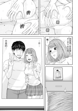 Page 160 of Seitraishi ni Jirasare Tsuzuketa Tsuma ~Otto ni wa Ienai Nureiki Massage | 被按摩師不斷玩弄的妻子～不能跟丈夫說的潮水狂噴按摩