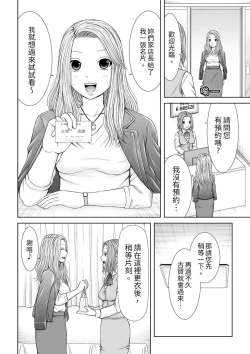 Page 178 of Seitraishi ni Jirasare Tsuzuketa Tsuma ~Otto ni wa Ienai Nureiki Massage | 被按摩師不斷玩弄的妻子～不能跟丈夫說的潮水狂噴按摩