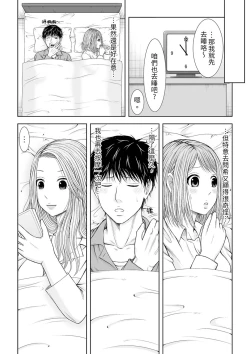 Page 197 of Seitraishi ni Jirasare Tsuzuketa Tsuma ~Otto ni wa Ienai Nureiki Massage | 被按摩師不斷玩弄的妻子～不能跟丈夫說的潮水狂噴按摩
