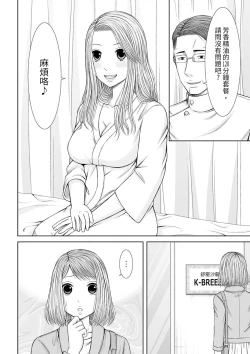 Page 199 of Seitraishi ni Jirasare Tsuzuketa Tsuma ~Otto ni wa Ienai Nureiki Massage | 被按摩師不斷玩弄的妻子～不能跟丈夫說的潮水狂噴按摩