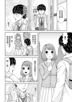 Page 211 of Seitraishi ni Jirasare Tsuzuketa Tsuma ~Otto ni wa Ienai Nureiki Massage | 被按摩師不斷玩弄的妻子～不能跟丈夫說的潮水狂噴按摩