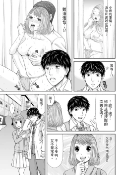 Page 212 of Seitraishi ni Jirasare Tsuzuketa Tsuma ~Otto ni wa Ienai Nureiki Massage | 被按摩師不斷玩弄的妻子～不能跟丈夫說的潮水狂噴按摩