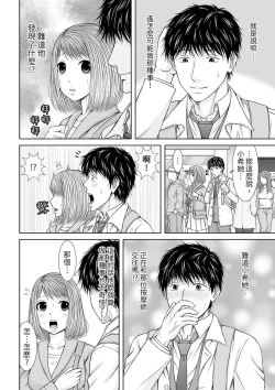 Page 213 of Seitraishi ni Jirasare Tsuzuketa Tsuma ~Otto ni wa Ienai Nureiki Massage | 被按摩師不斷玩弄的妻子～不能跟丈夫說的潮水狂噴按摩