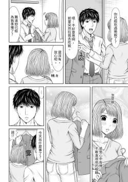 Page 230 of Seitraishi ni Jirasare Tsuzuketa Tsuma ~Otto ni wa Ienai Nureiki Massage | 被按摩師不斷玩弄的妻子～不能跟丈夫說的潮水狂噴按摩