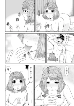 Page 238 of Seitraishi ni Jirasare Tsuzuketa Tsuma ~Otto ni wa Ienai Nureiki Massage | 被按摩師不斷玩弄的妻子～不能跟丈夫說的潮水狂噴按摩