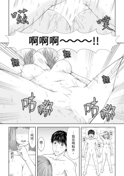 Page 241 of Seitraishi ni Jirasare Tsuzuketa Tsuma ~Otto ni wa Ienai Nureiki Massage | 被按摩師不斷玩弄的妻子～不能跟丈夫說的潮水狂噴按摩