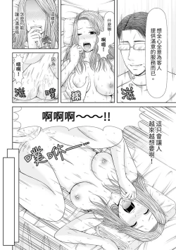 Page 249 of Seitraishi ni Jirasare Tsuzuketa Tsuma ~Otto ni wa Ienai Nureiki Massage | 被按摩師不斷玩弄的妻子～不能跟丈夫說的潮水狂噴按摩