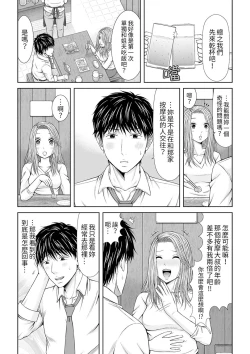 Page 251 of Seitraishi ni Jirasare Tsuzuketa Tsuma ~Otto ni wa Ienai Nureiki Massage | 被按摩師不斷玩弄的妻子～不能跟丈夫說的潮水狂噴按摩