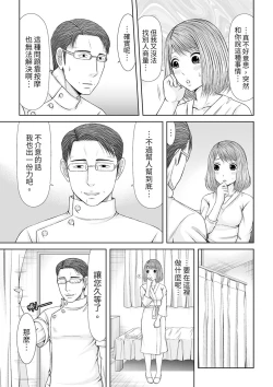 Page 256 of Seitraishi ni Jirasare Tsuzuketa Tsuma ~Otto ni wa Ienai Nureiki Massage | 被按摩師不斷玩弄的妻子～不能跟丈夫說的潮水狂噴按摩