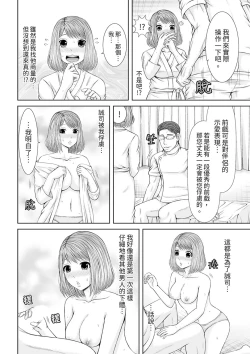 Page 257 of Seitraishi ni Jirasare Tsuzuketa Tsuma ~Otto ni wa Ienai Nureiki Massage | 被按摩師不斷玩弄的妻子～不能跟丈夫說的潮水狂噴按摩
