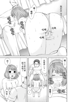 Page 260 of Seitraishi ni Jirasare Tsuzuketa Tsuma ~Otto ni wa Ienai Nureiki Massage | 被按摩師不斷玩弄的妻子～不能跟丈夫說的潮水狂噴按摩