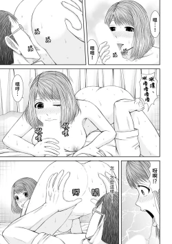 Page 262 of Seitraishi ni Jirasare Tsuzuketa Tsuma ~Otto ni wa Ienai Nureiki Massage | 被按摩師不斷玩弄的妻子～不能跟丈夫說的潮水狂噴按摩