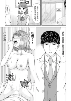 Page 269 of Seitraishi ni Jirasare Tsuzuketa Tsuma ~Otto ni wa Ienai Nureiki Massage | 被按摩師不斷玩弄的妻子～不能跟丈夫說的潮水狂噴按摩