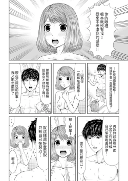 Page 286 of Seitraishi ni Jirasare Tsuzuketa Tsuma ~Otto ni wa Ienai Nureiki Massage | 被按摩師不斷玩弄的妻子～不能跟丈夫說的潮水狂噴按摩