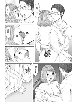 Page 292 of Seitraishi ni Jirasare Tsuzuketa Tsuma ~Otto ni wa Ienai Nureiki Massage | 被按摩師不斷玩弄的妻子～不能跟丈夫說的潮水狂噴按摩