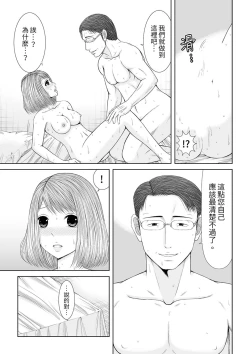 Page 310 of Seitraishi ni Jirasare Tsuzuketa Tsuma ~Otto ni wa Ienai Nureiki Massage | 被按摩師不斷玩弄的妻子～不能跟丈夫說的潮水狂噴按摩