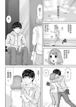 Page 311 of Seitraishi ni Jirasare Tsuzuketa Tsuma ~Otto ni wa Ienai Nureiki Massage | 被按摩師不斷玩弄的妻子～不能跟丈夫說的潮水狂噴按摩