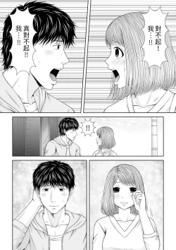 Page 312 of Seitraishi ni Jirasare Tsuzuketa Tsuma ~Otto ni wa Ienai Nureiki Massage | 被按摩師不斷玩弄的妻子～不能跟丈夫說的潮水狂噴按摩