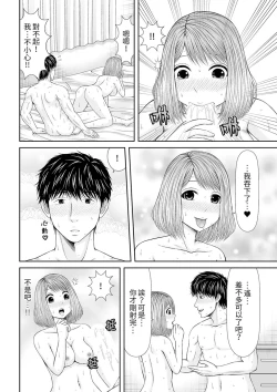 Page 317 of Seitraishi ni Jirasare Tsuzuketa Tsuma ~Otto ni wa Ienai Nureiki Massage | 被按摩師不斷玩弄的妻子～不能跟丈夫說的潮水狂噴按摩