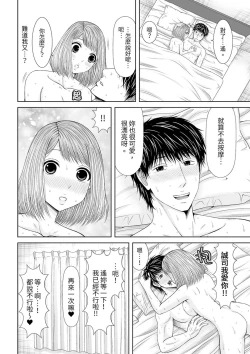 Page 321 of Seitraishi ni Jirasare Tsuzuketa Tsuma ~Otto ni wa Ienai Nureiki Massage | 被按摩師不斷玩弄的妻子～不能跟丈夫說的潮水狂噴按摩