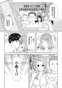 Page 323 of Seitraishi ni Jirasare Tsuzuketa Tsuma ~Otto ni wa Ienai Nureiki Massage | 被按摩師不斷玩弄的妻子～不能跟丈夫說的潮水狂噴按摩