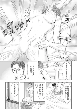 Page 32 of Seitraishi ni Jirasare Tsuzuketa Tsuma ~Otto ni wa Ienai Nureiki Massage | 被按摩師不斷玩弄的妻子～不能跟丈夫說的潮水狂噴按摩
