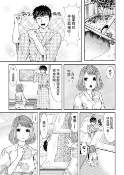 Page 34 of Seitraishi ni Jirasare Tsuzuketa Tsuma ~Otto ni wa Ienai Nureiki Massage | 被按摩師不斷玩弄的妻子～不能跟丈夫說的潮水狂噴按摩