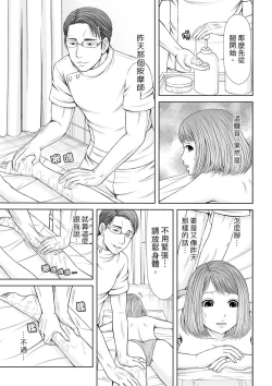 Page 38 of Seitraishi ni Jirasare Tsuzuketa Tsuma ~Otto ni wa Ienai Nureiki Massage | 被按摩師不斷玩弄的妻子～不能跟丈夫說的潮水狂噴按摩