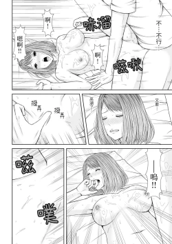 Page 58 of Seitraishi ni Jirasare Tsuzuketa Tsuma ~Otto ni wa Ienai Nureiki Massage | 被按摩師不斷玩弄的妻子～不能跟丈夫說的潮水狂噴按摩