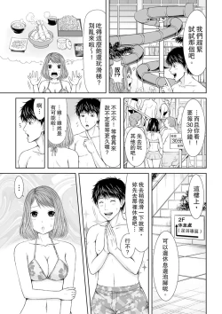 Page 61 of Seitraishi ni Jirasare Tsuzuketa Tsuma ~Otto ni wa Ienai Nureiki Massage | 被按摩師不斷玩弄的妻子～不能跟丈夫說的潮水狂噴按摩