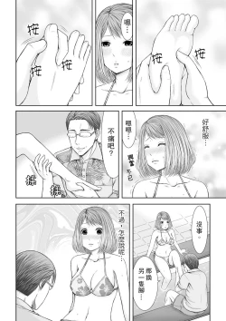 Page 66 of Seitraishi ni Jirasare Tsuzuketa Tsuma ~Otto ni wa Ienai Nureiki Massage | 被按摩師不斷玩弄的妻子～不能跟丈夫說的潮水狂噴按摩