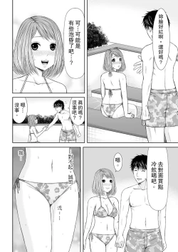 Page 72 of Seitraishi ni Jirasare Tsuzuketa Tsuma ~Otto ni wa Ienai Nureiki Massage | 被按摩師不斷玩弄的妻子～不能跟丈夫說的潮水狂噴按摩
