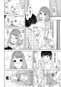 Page 74 of Seitraishi ni Jirasare Tsuzuketa Tsuma ~Otto ni wa Ienai Nureiki Massage | 被按摩師不斷玩弄的妻子～不能跟丈夫說的潮水狂噴按摩