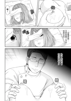 Page 91 of Seitraishi ni Jirasare Tsuzuketa Tsuma ~Otto ni wa Ienai Nureiki Massage | 被按摩師不斷玩弄的妻子～不能跟丈夫說的潮水狂噴按摩
