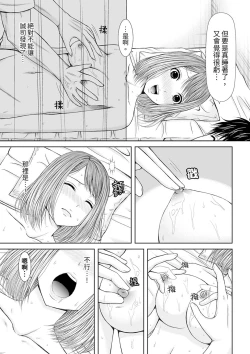 Page 94 of Seitraishi ni Jirasare Tsuzuketa Tsuma ~Otto ni wa Ienai Nureiki Massage | 被按摩師不斷玩弄的妻子～不能跟丈夫說的潮水狂噴按摩
