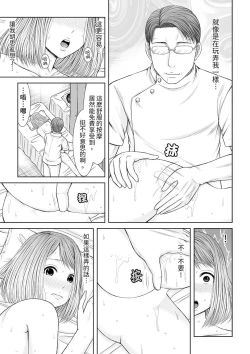 Page 98 of Seitraishi ni Jirasare Tsuzuketa Tsuma ~Otto ni wa Ienai Nureiki Massage | 被按摩師不斷玩弄的妻子～不能跟丈夫說的潮水狂噴按摩