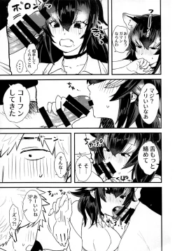 Page 12 of Tairiku Ookami Sensei to OffPako Shitai