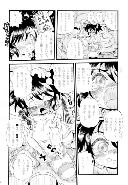 Page 10 of Yukari-chan no Hatsutaiken
