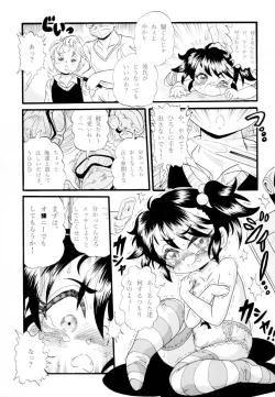Page 7 of Yukari-chan no Hatsutaiken