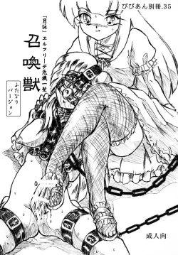 Page 1 of Vivian Bessatsu 35