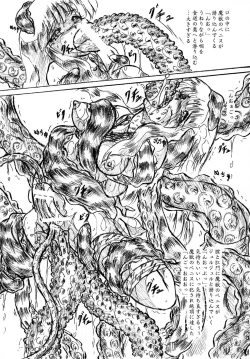 Page 6 of Vivian Bessatsu 35