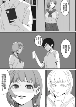 Page 3 of Uraaka Joshi no Ura no Kao